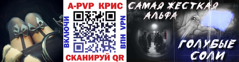 Alpha-PVP Crystall  блэк спрут как зайти  Ершов 