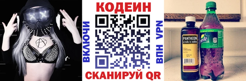 Кодеиновый сироп Lean напиток Lean (лин)  наркошоп  Ершов 