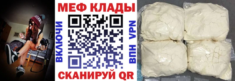 Меф мука  сайты даркнета какой сайт  Ершов 