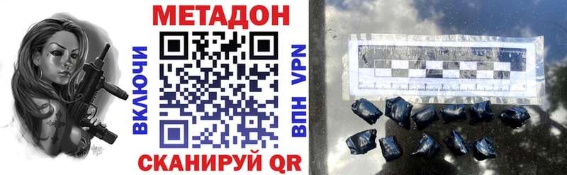 МЕТАДОН VHQ  mega tor  Ершов 